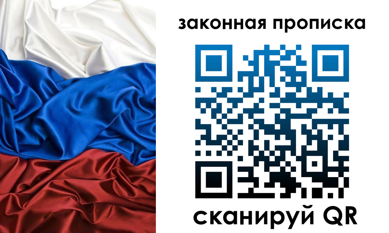 прописка для работы в Березниках