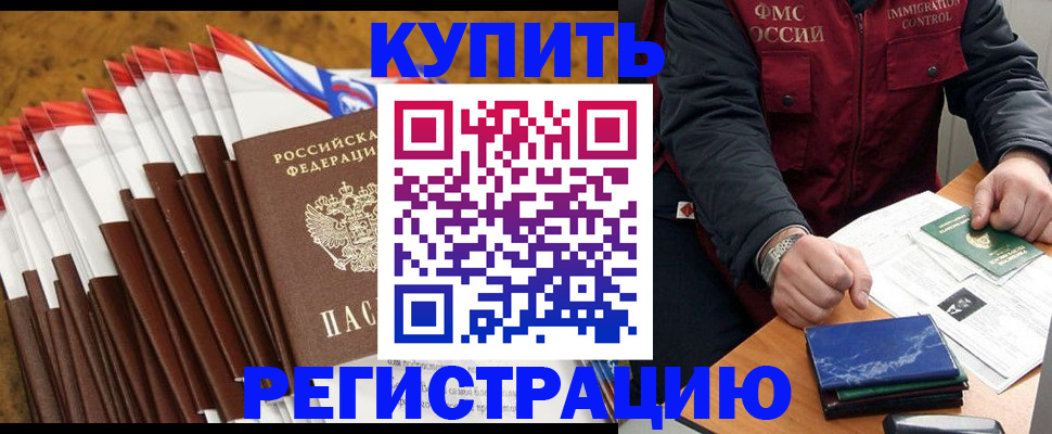 прописка от собственника в Березниках