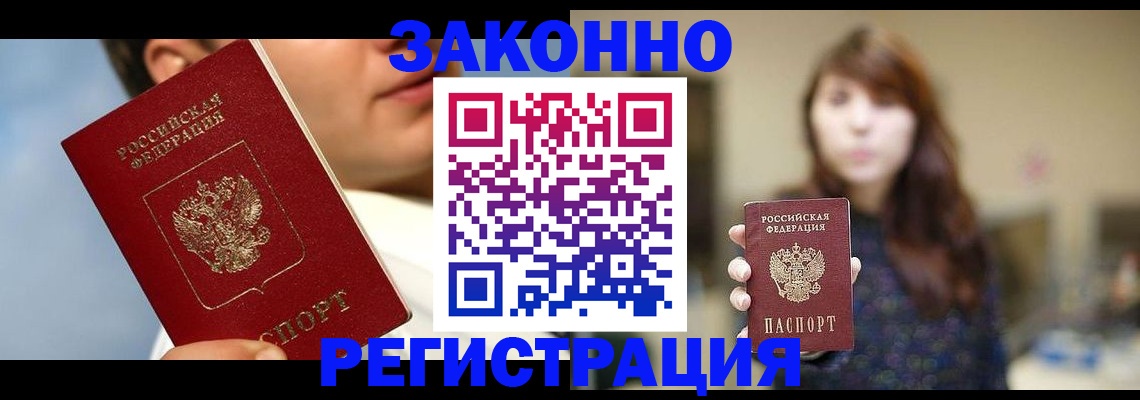 временная регистрация 2025 в Березниках