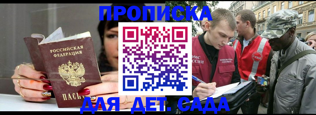 временная регистрация купить в Березниках