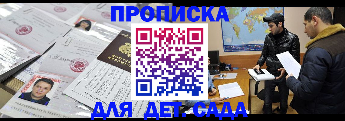 временная регистрация законно в Березниках