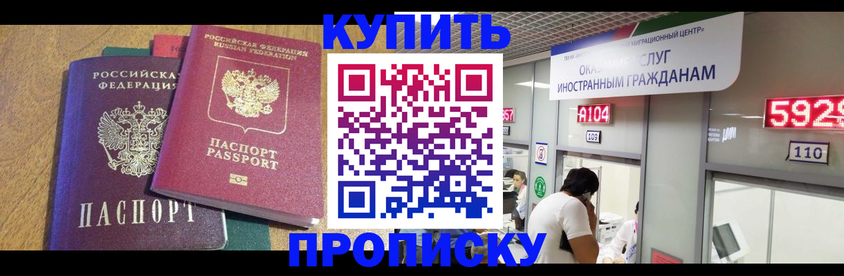 прописка в квартире в Березниках