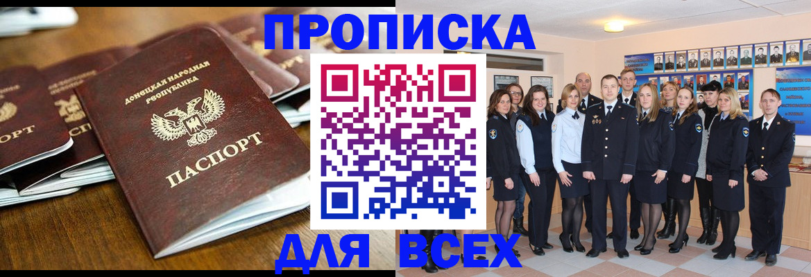 прописка поиск в Березниках