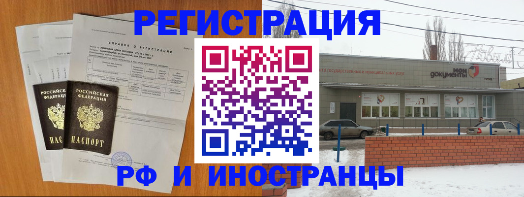 купить прописку в Березниках