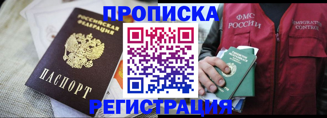 временная регистрация в квартире в Березниках